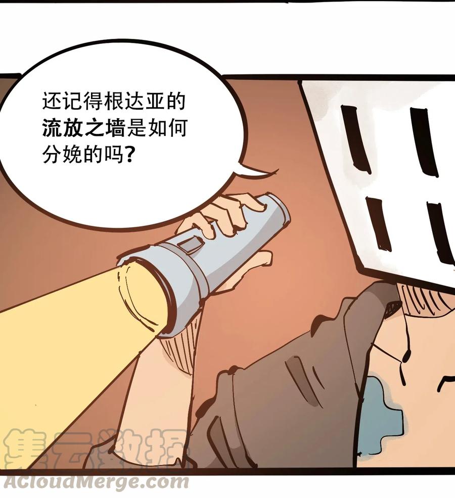404事件簿-30秒后世界末日韩漫全集-095 攸国的母巢无删减无遮挡章节图片 