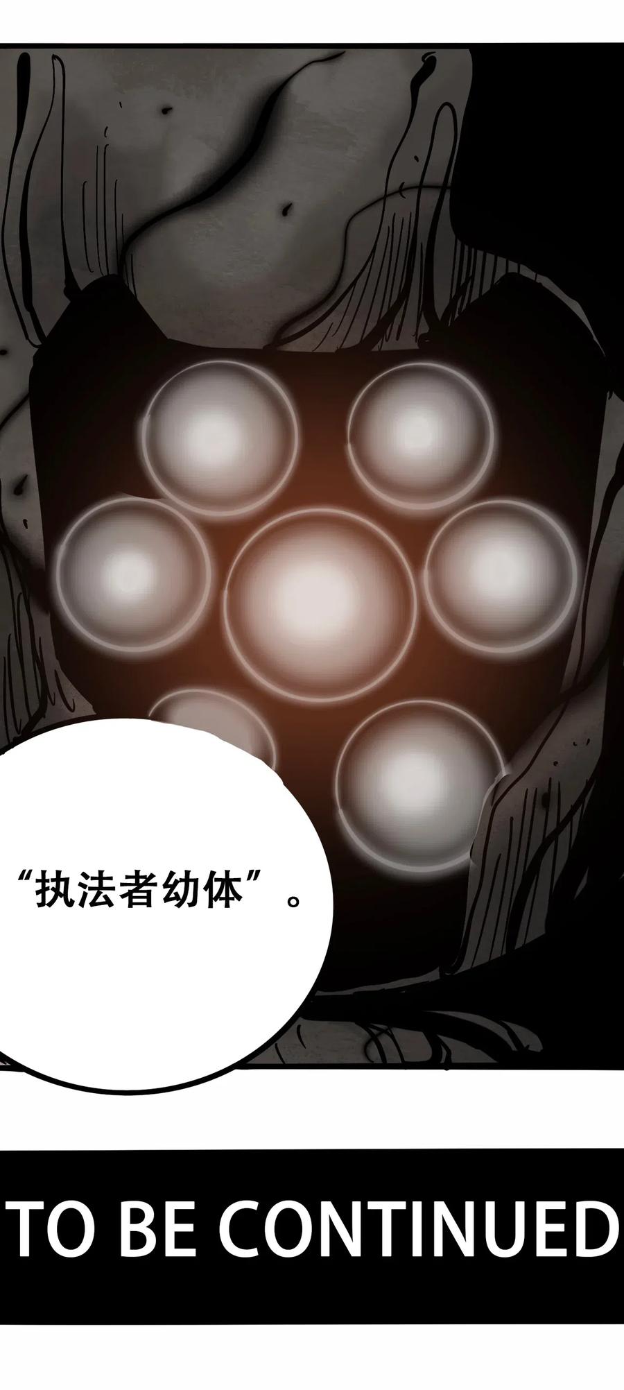 404事件簿-30秒后世界末日韩漫全集-095 攸国的母巢无删减无遮挡章节图片 