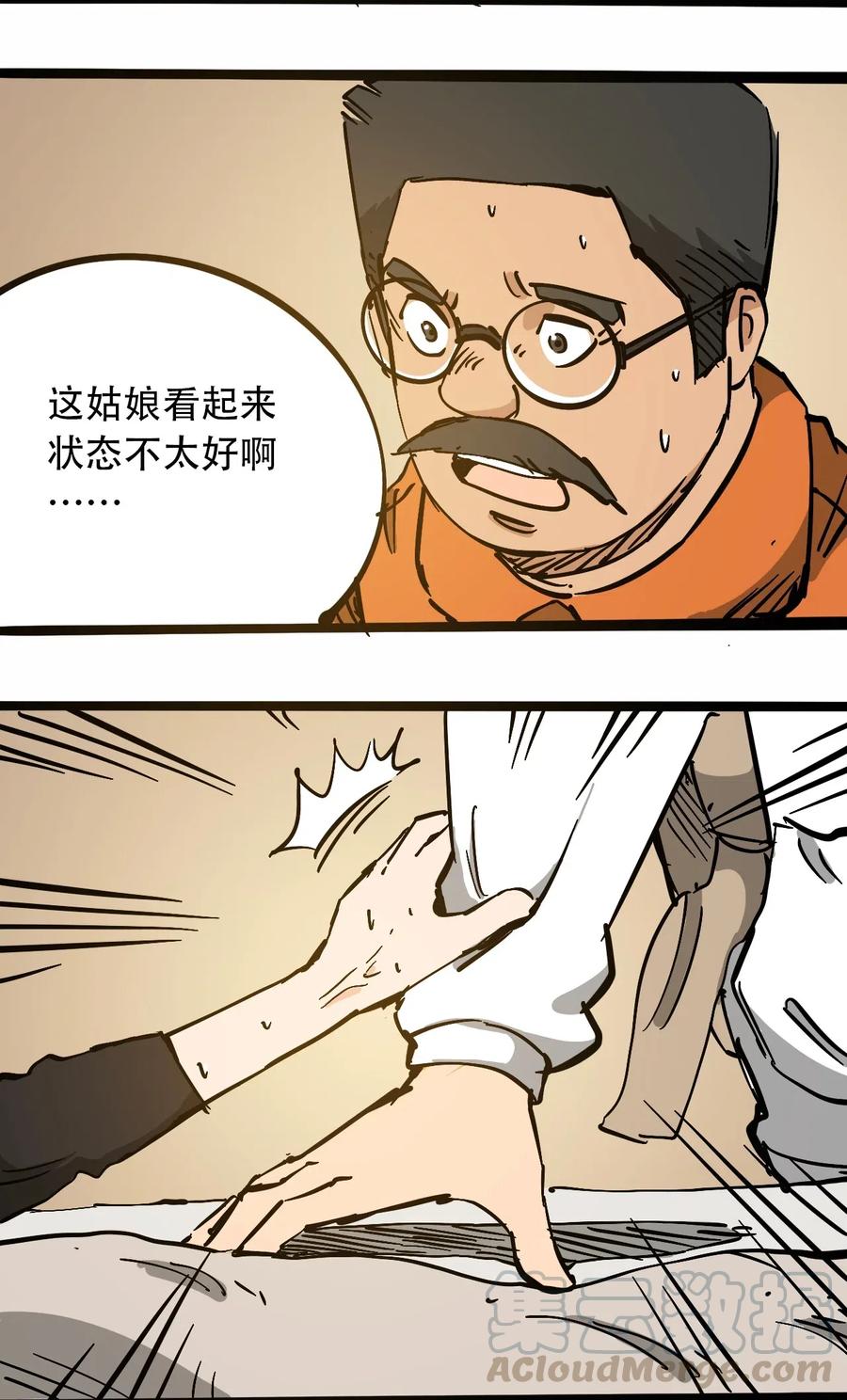 404事件簿-30秒后世界末日韩漫全集-095 攸国的母巢无删减无遮挡章节图片 