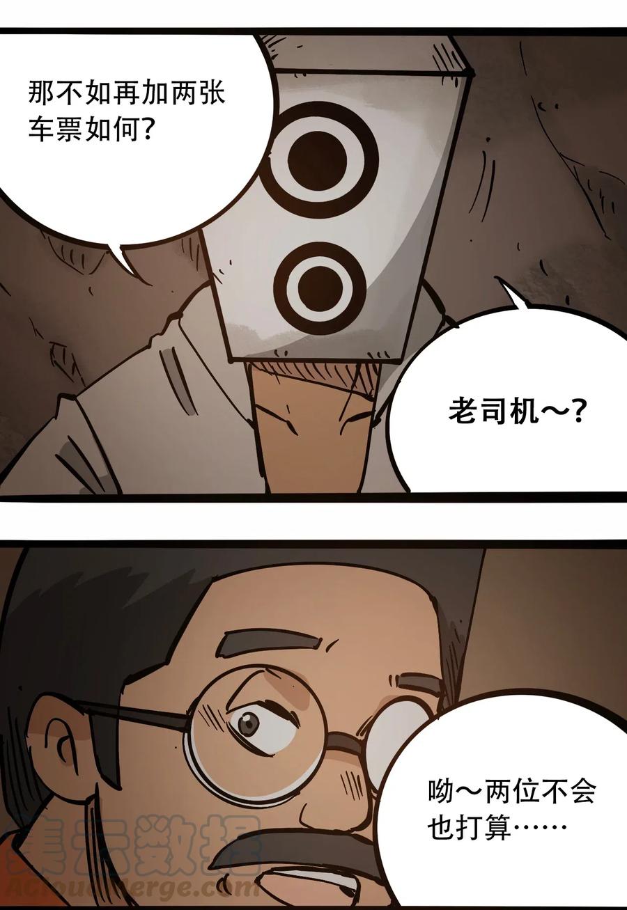 404事件簿-30秒后世界末日韩漫全集-096 孵化开始无删减无遮挡章节图片 