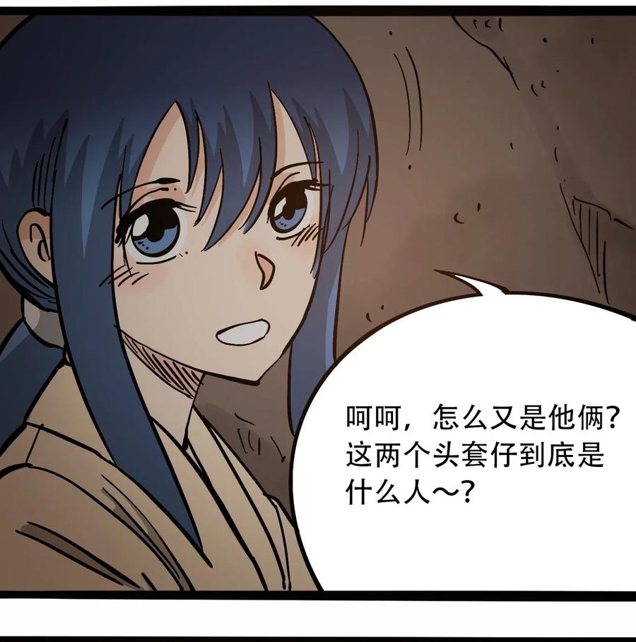 404事件簿-30秒后世界末日韩漫全集-096 孵化开始无删减无遮挡章节图片 
