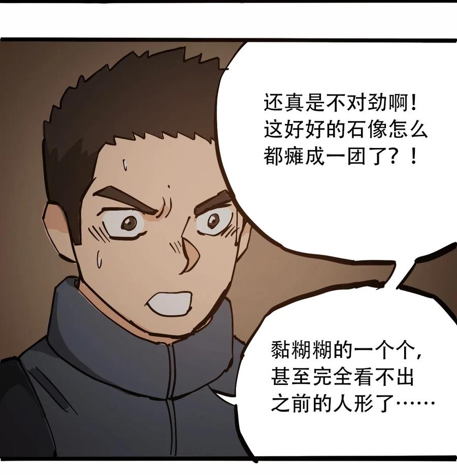 404事件簿-30秒后世界末日韩漫全集-096 孵化开始无删减无遮挡章节图片 