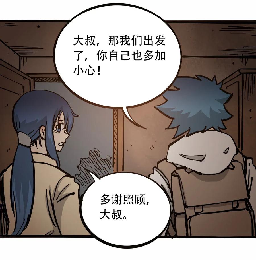 404事件簿-30秒后世界末日韩漫全集-096 孵化开始无删减无遮挡章节图片 