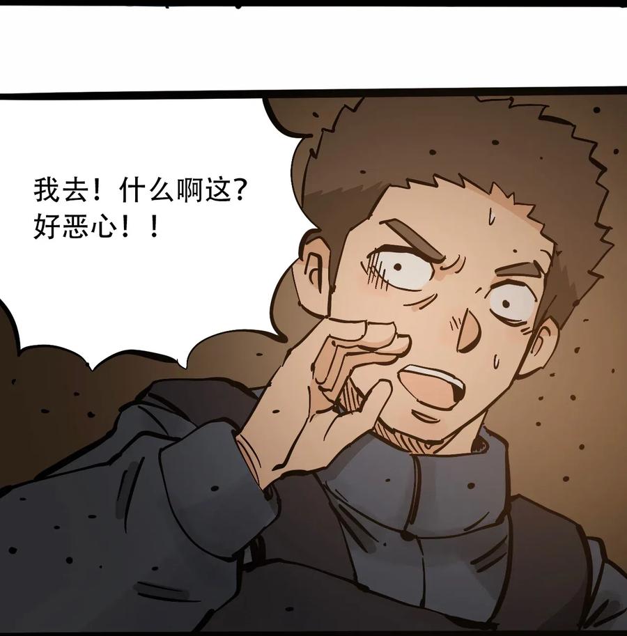 404事件簿-30秒后世界末日韩漫全集-096 孵化开始无删减无遮挡章节图片 