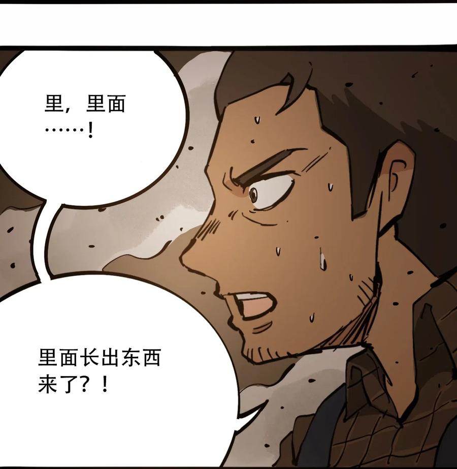 404事件簿-30秒后世界末日韩漫全集-096 孵化开始无删减无遮挡章节图片 