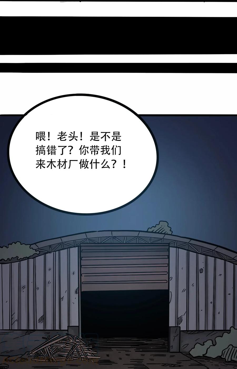 404事件簿-30秒后世界末日韩漫全集-096 孵化开始无删减无遮挡章节图片 
