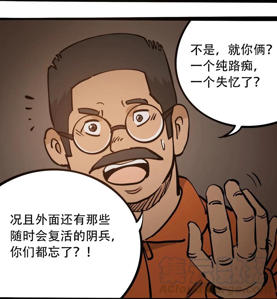 404事件簿-30秒后世界末日韩漫全集-096 孵化开始无删减无遮挡章节图片 