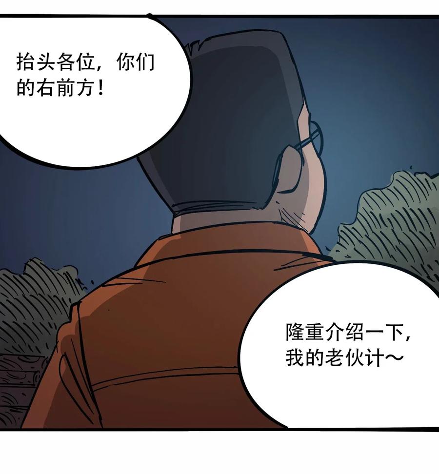 404事件簿-30秒后世界末日韩漫全集-096 孵化开始无删减无遮挡章节图片 
