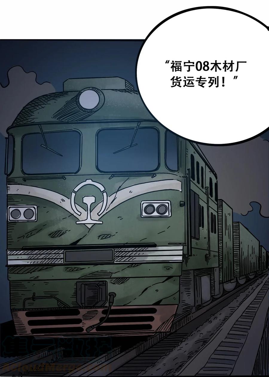 404事件簿-30秒后世界末日韩漫全集-096 孵化开始无删减无遮挡章节图片 