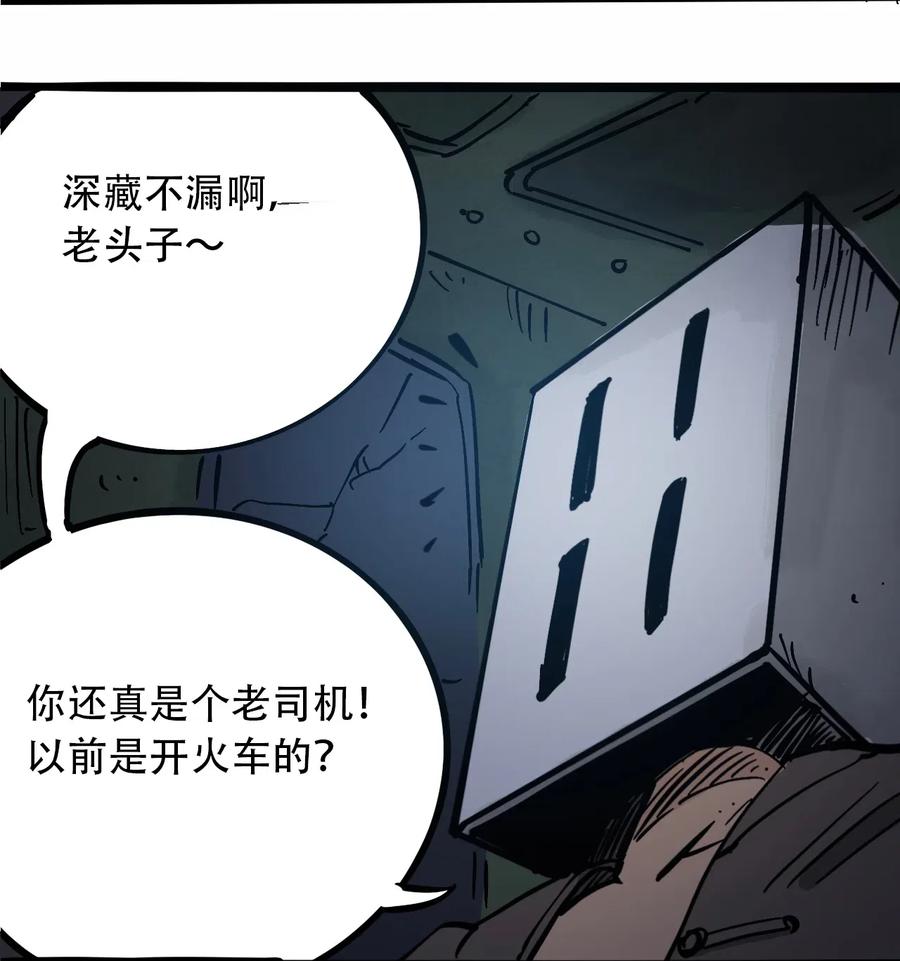 404事件簿-30秒后世界末日韩漫全集-096 孵化开始无删减无遮挡章节图片 
