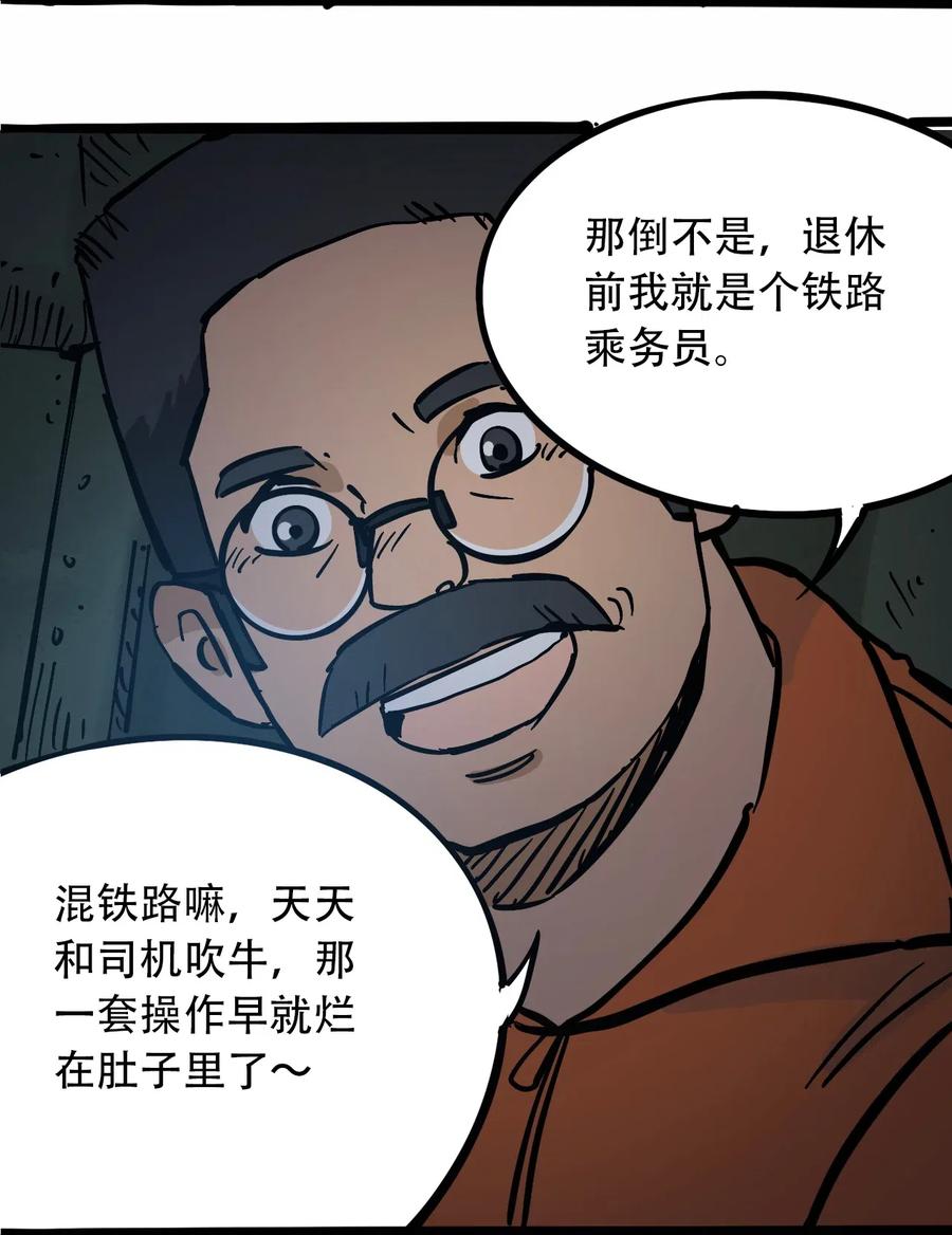 404事件簿-30秒后世界末日韩漫全集-096 孵化开始无删减无遮挡章节图片 