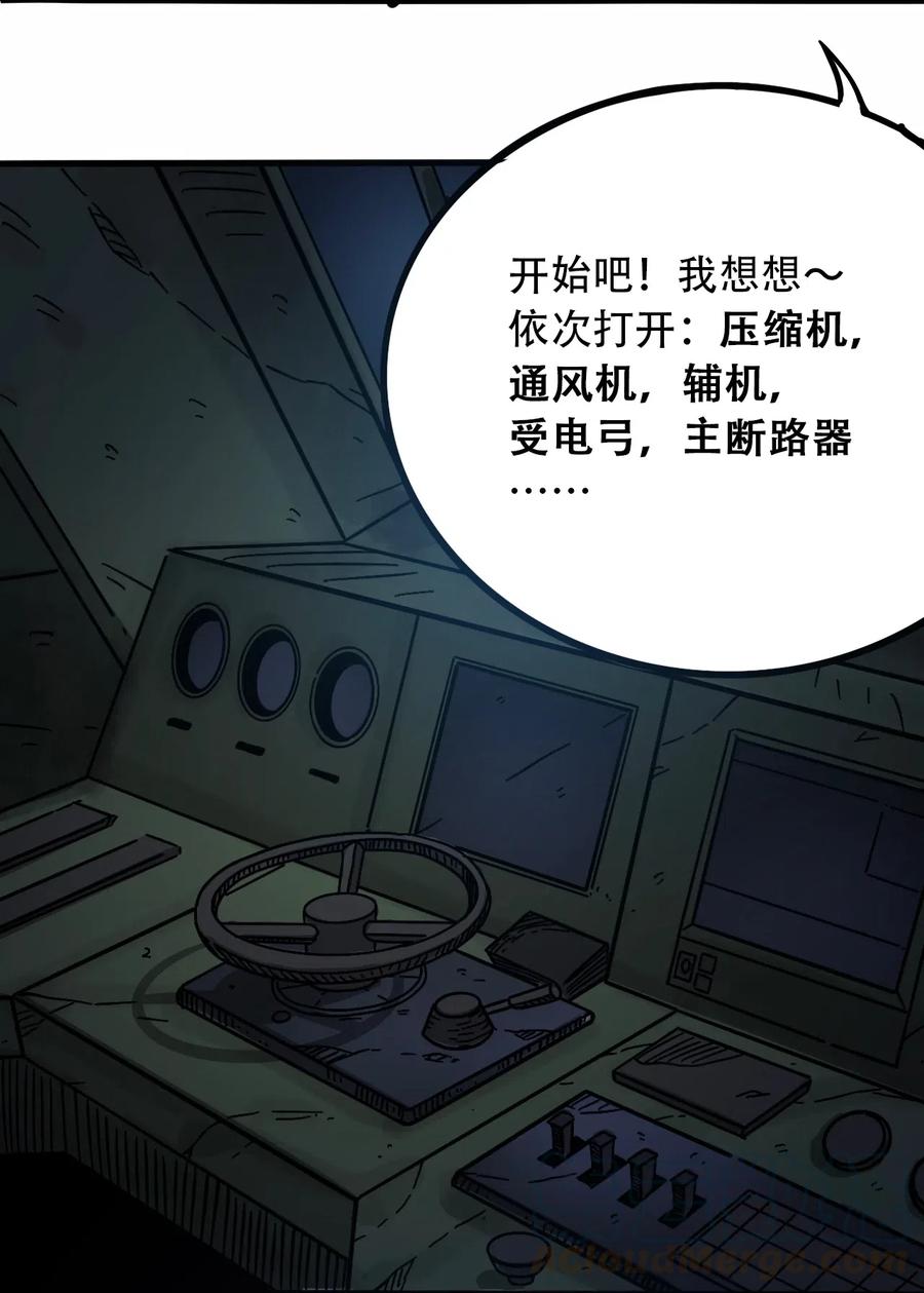 404事件簿-30秒后世界末日韩漫全集-096 孵化开始无删减无遮挡章节图片 