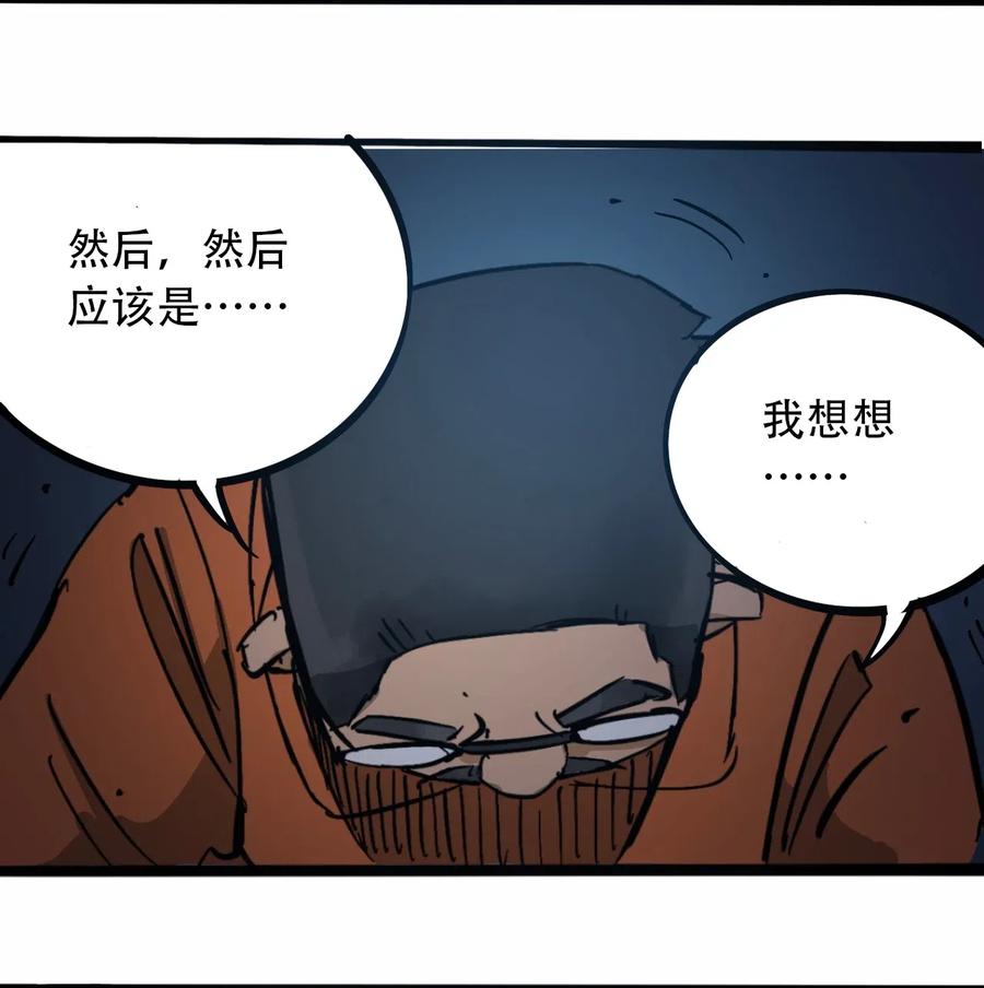 404事件簿-30秒后世界末日韩漫全集-096 孵化开始无删减无遮挡章节图片 