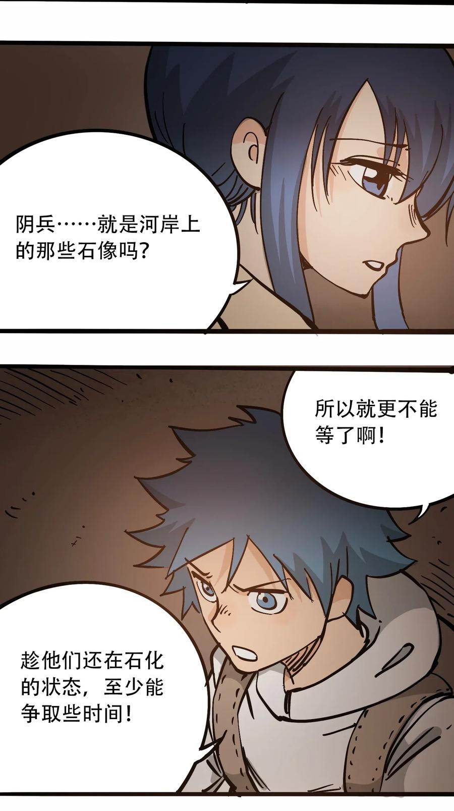 404事件簿-30秒后世界末日韩漫全集-096 孵化开始无删减无遮挡章节图片 