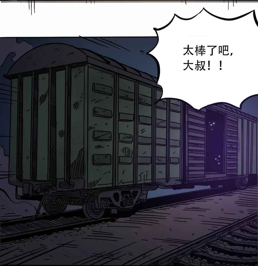 404事件簿-30秒后世界末日韩漫全集-096 孵化开始无删减无遮挡章节图片 