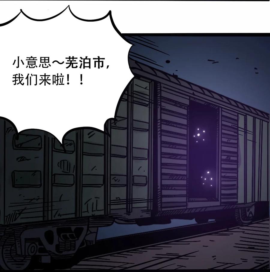 404事件簿-30秒后世界末日韩漫全集-096 孵化开始无删减无遮挡章节图片 