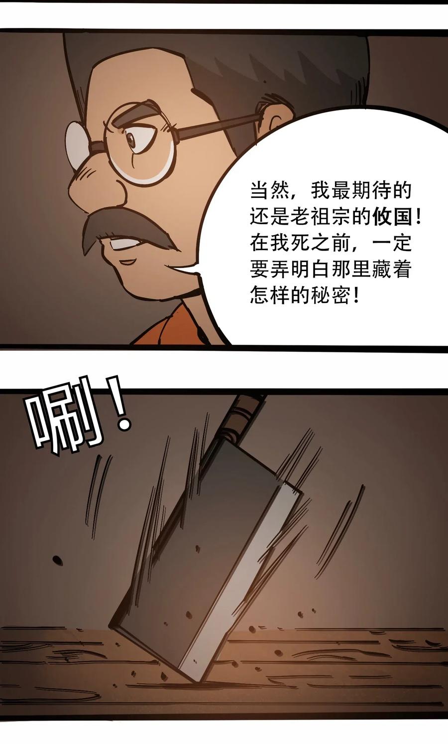 404事件簿-30秒后世界末日韩漫全集-096 孵化开始无删减无遮挡章节图片 