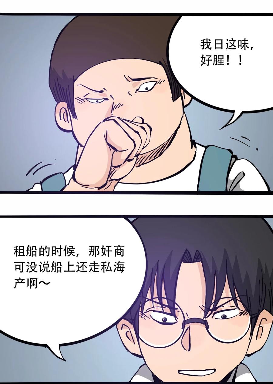 404事件簿-30秒后世界末日韩漫全集-097 不安的旅途无删减无遮挡章节图片 