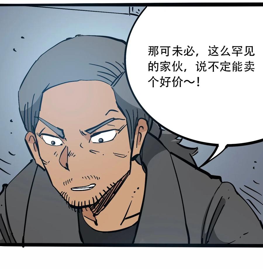 404事件簿-30秒后世界末日韩漫全集-097 不安的旅途无删减无遮挡章节图片 