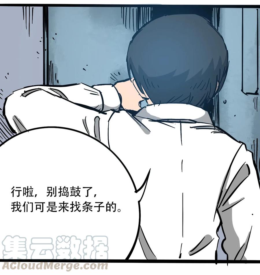 404事件簿-30秒后世界末日韩漫全集-097 不安的旅途无删减无遮挡章节图片 