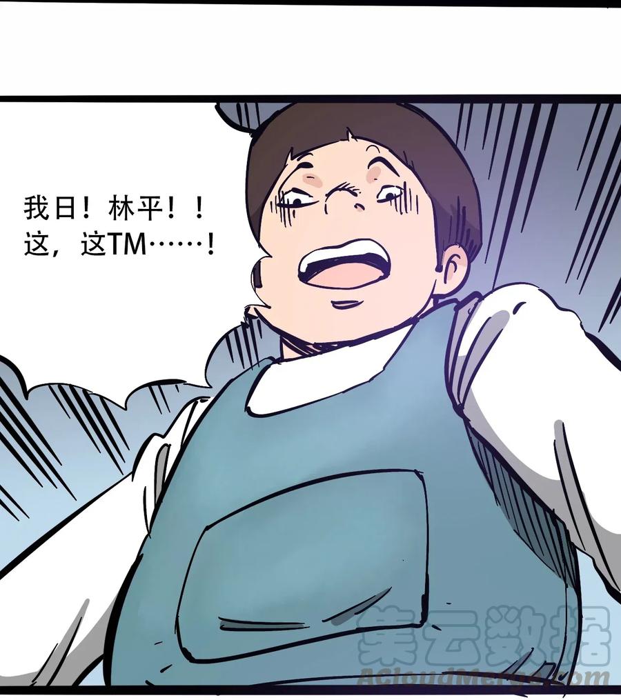 404事件簿-30秒后世界末日韩漫全集-097 不安的旅途无删减无遮挡章节图片 