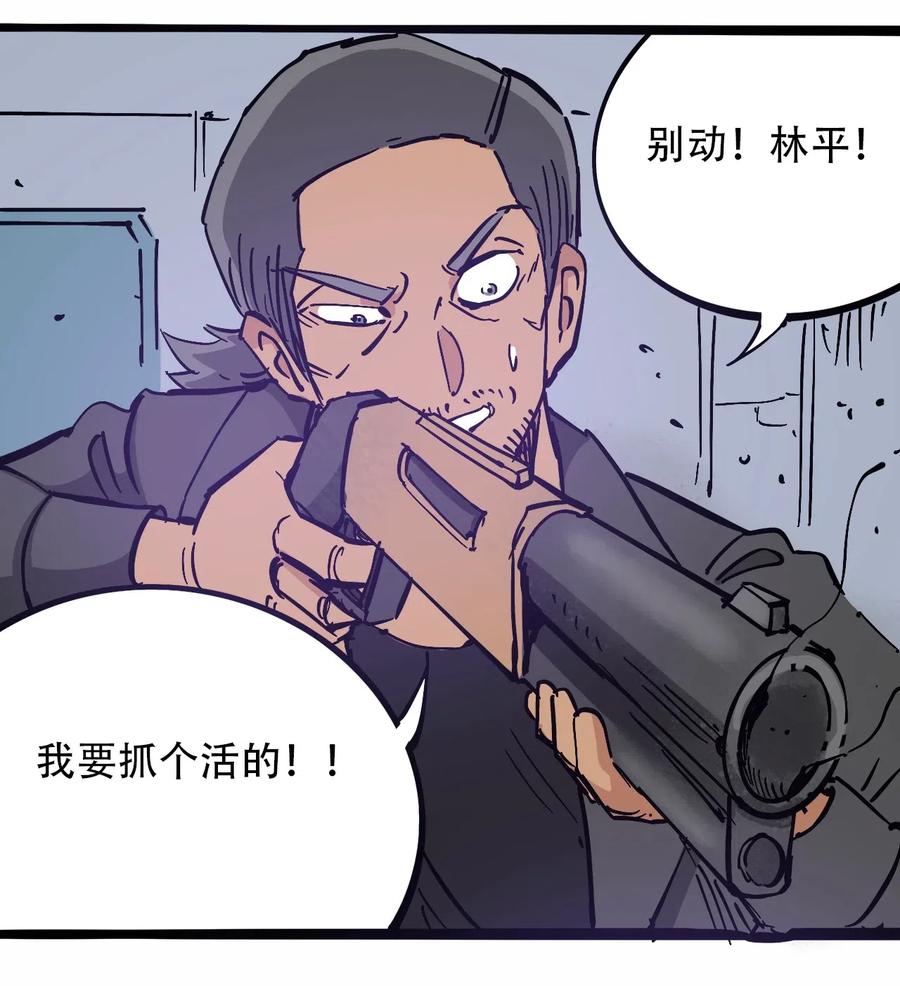 404事件簿-30秒后世界末日韩漫全集-097 不安的旅途无删减无遮挡章节图片 