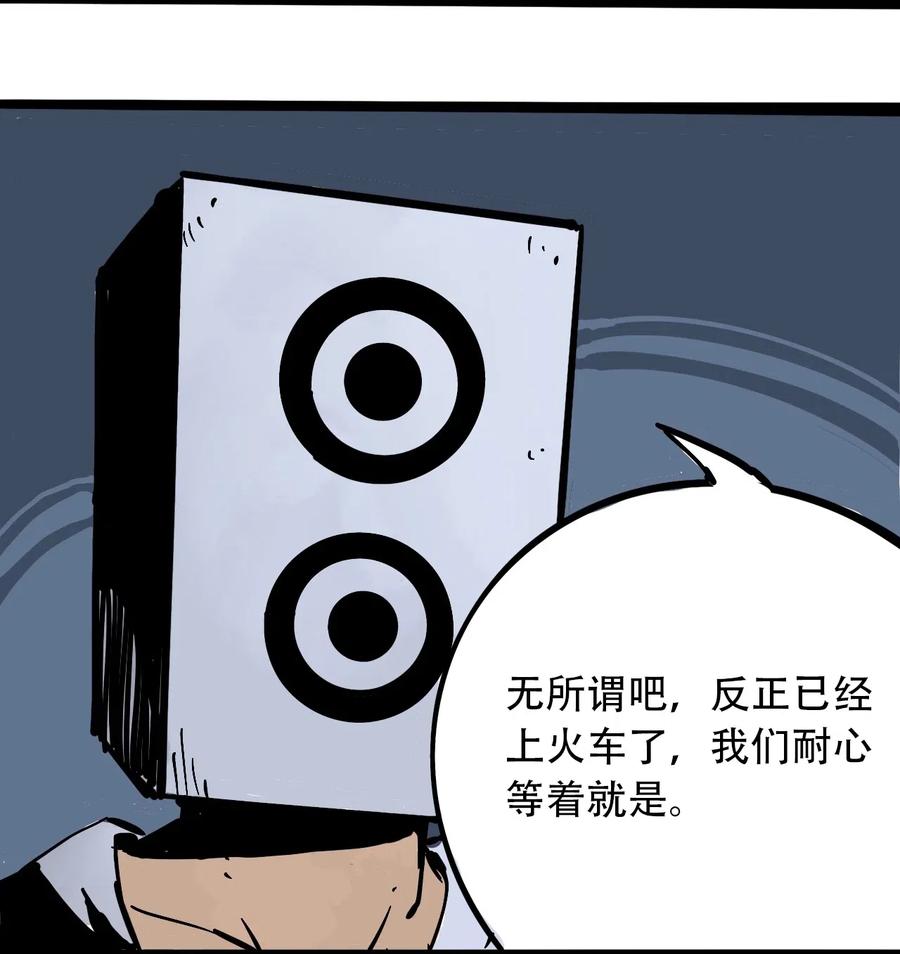 404事件簿-30秒后世界末日韩漫全集-097 不安的旅途无删减无遮挡章节图片 