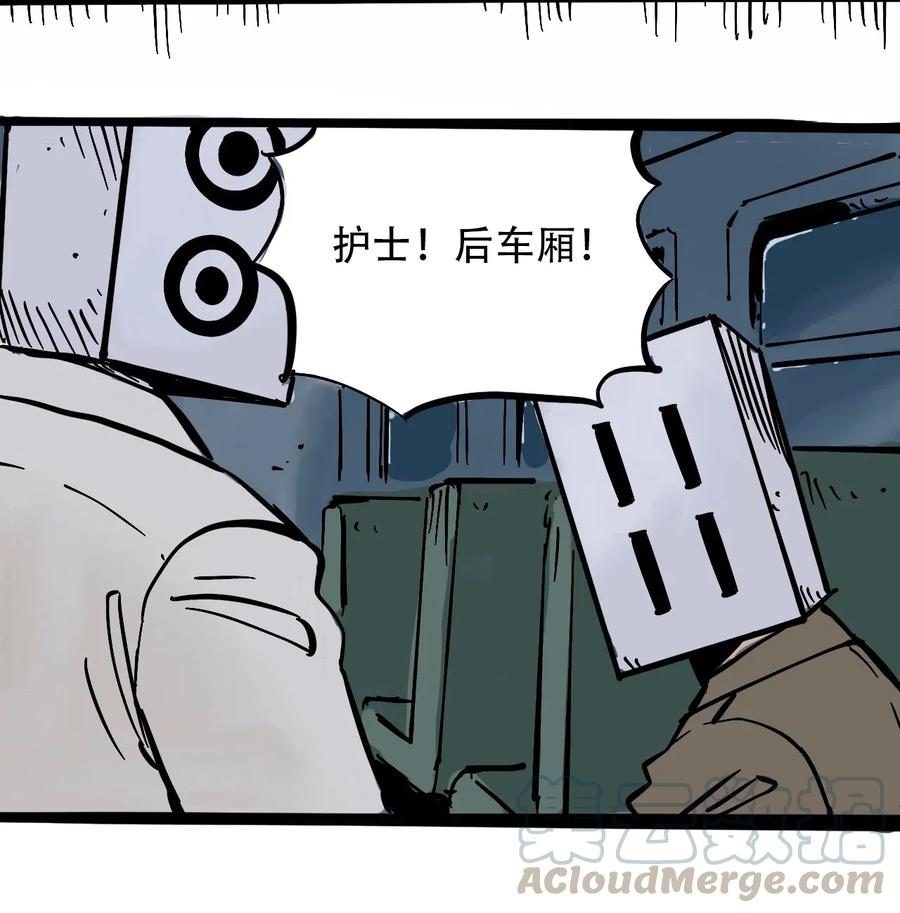 404事件簿-30秒后世界末日韩漫全集-097 不安的旅途无删减无遮挡章节图片 