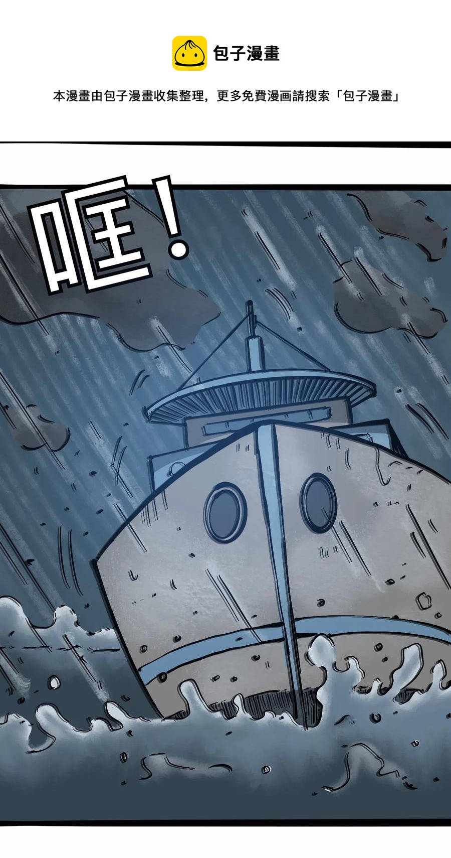 404事件簿-30秒后世界末日韩漫全集-097 不安的旅途无删减无遮挡章节图片 