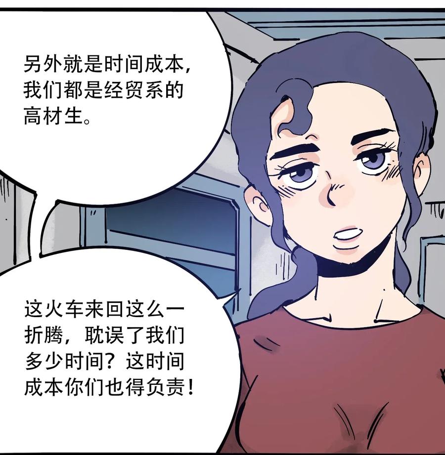 404事件簿-30秒后世界末日韩漫全集-098 黑暗隧道无删减无遮挡章节图片 