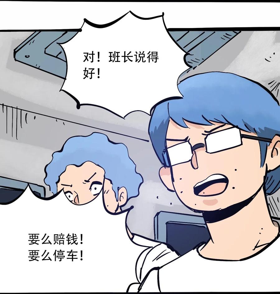 404事件簿-30秒后世界末日韩漫全集-098 黑暗隧道无删减无遮挡章节图片 