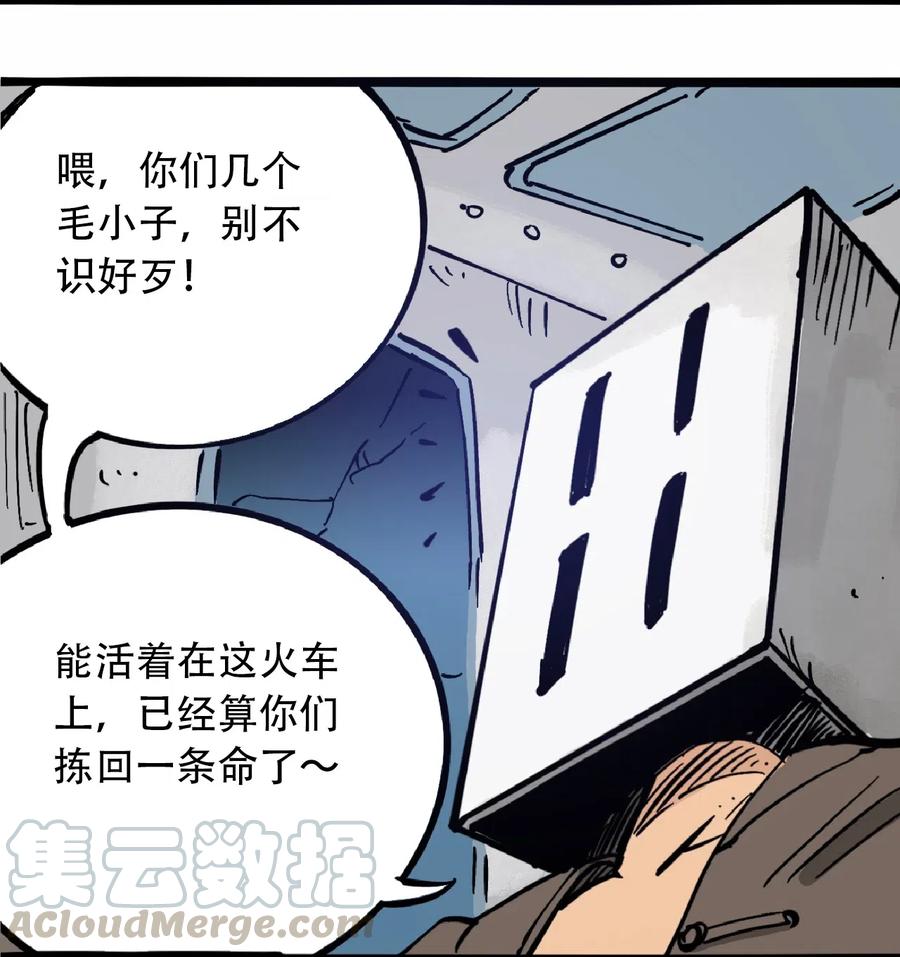 404事件簿-30秒后世界末日韩漫全集-098 黑暗隧道无删减无遮挡章节图片 