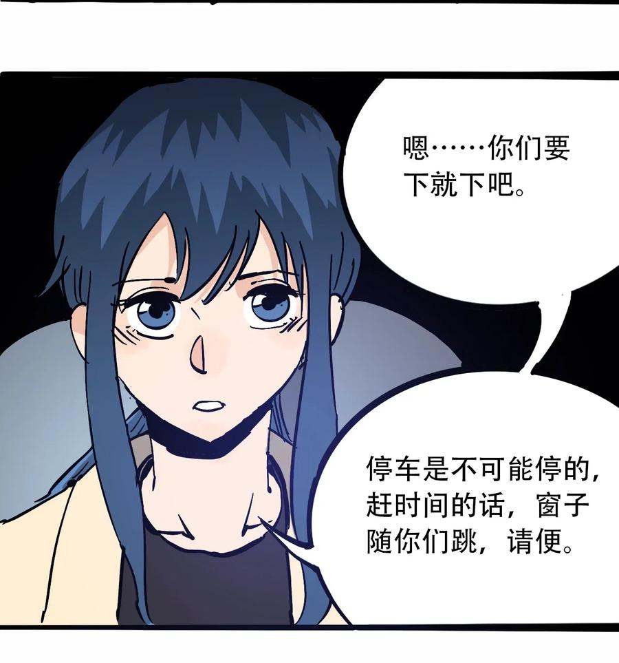 404事件簿-30秒后世界末日韩漫全集-098 黑暗隧道无删减无遮挡章节图片 