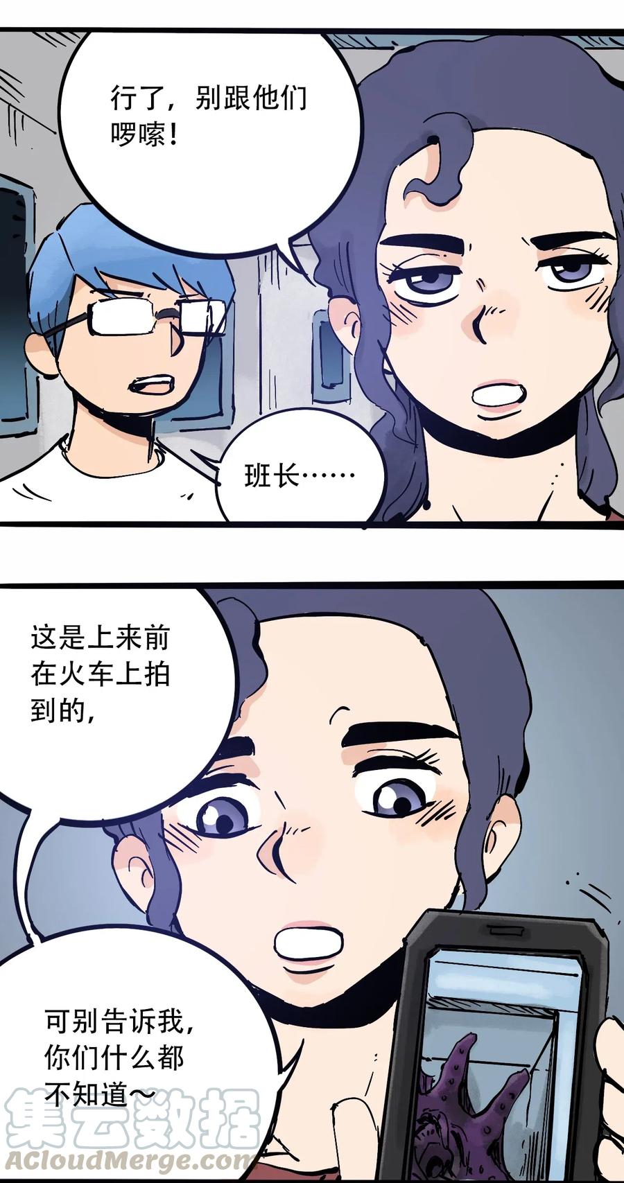 404事件簿-30秒后世界末日韩漫全集-098 黑暗隧道无删减无遮挡章节图片 