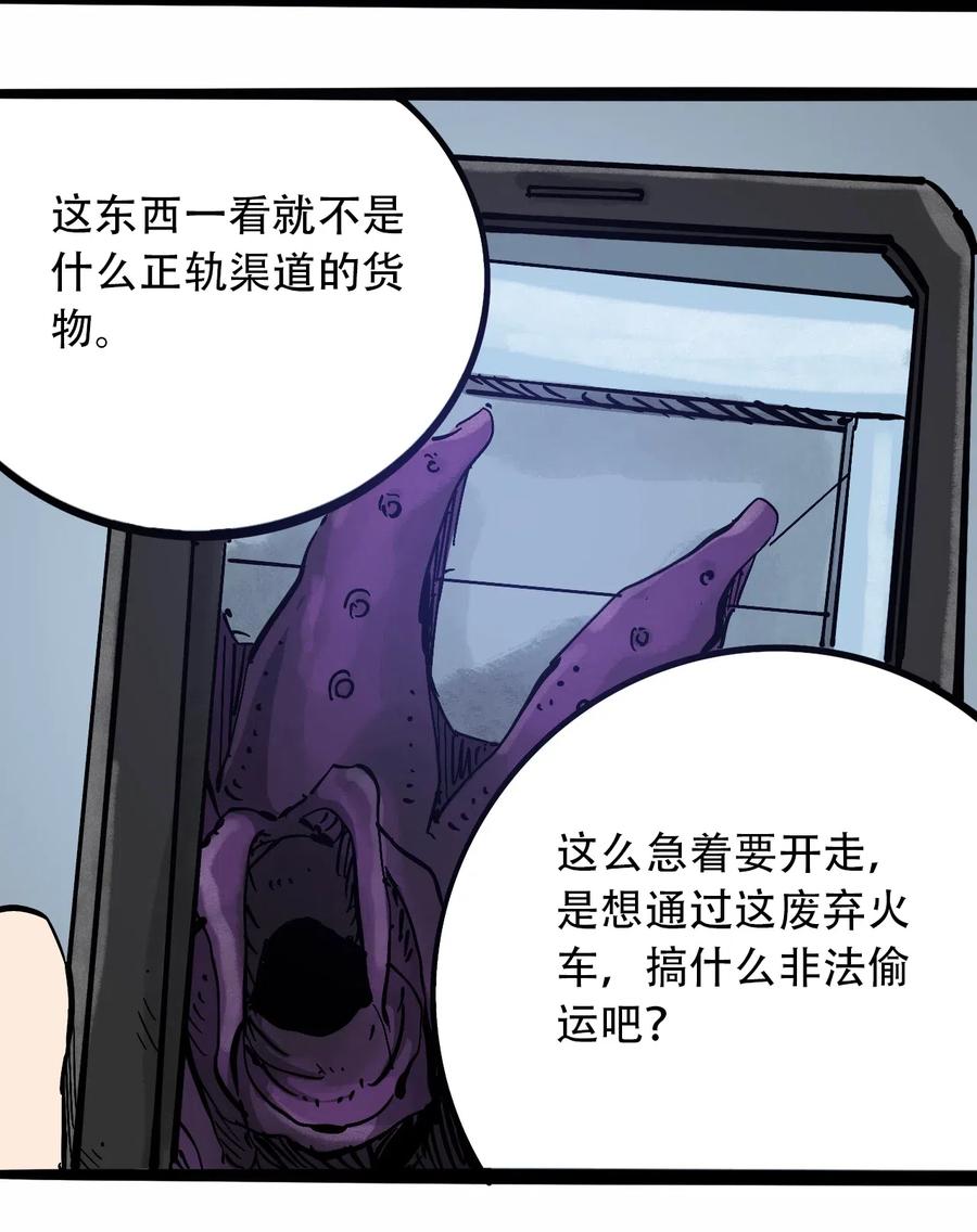 404事件簿-30秒后世界末日韩漫全集-098 黑暗隧道无删减无遮挡章节图片 