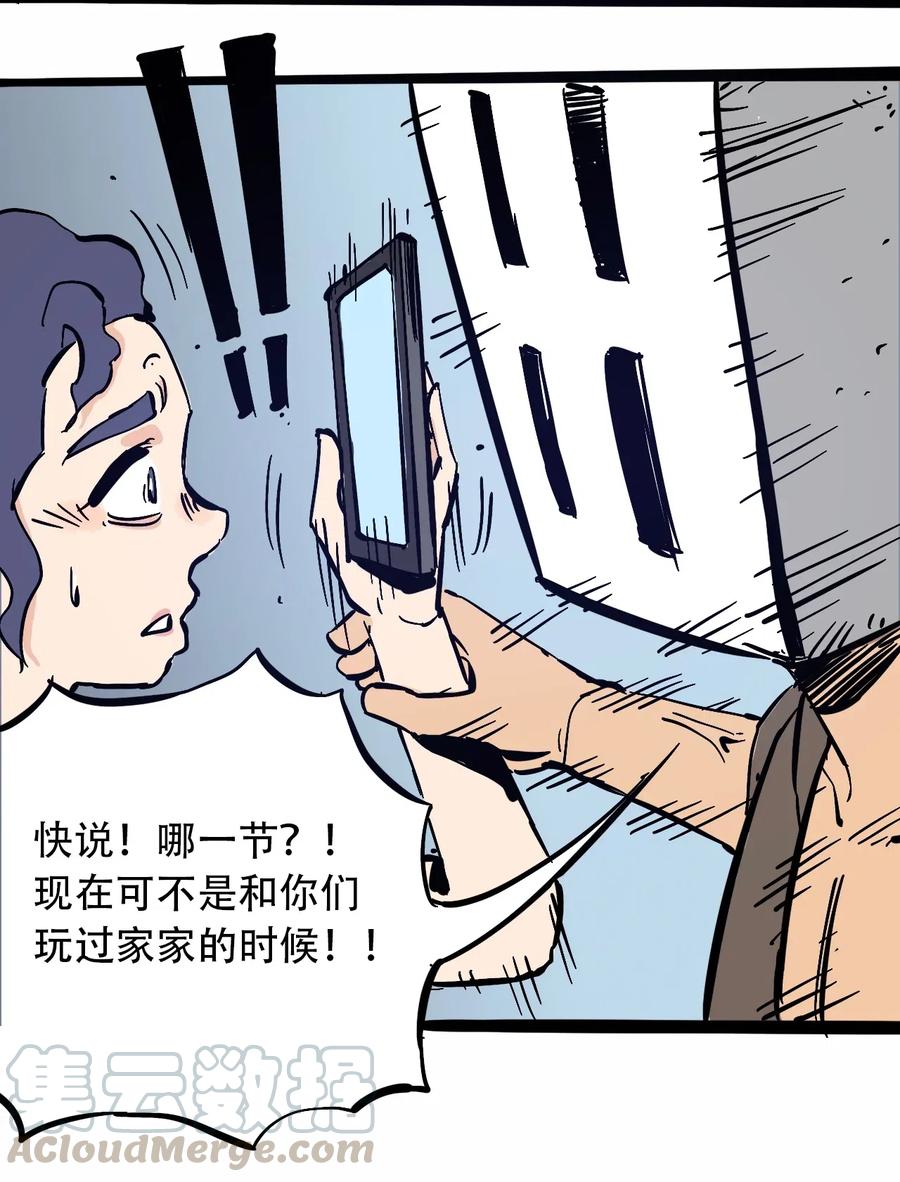 404事件簿-30秒后世界末日韩漫全集-098 黑暗隧道无删减无遮挡章节图片 