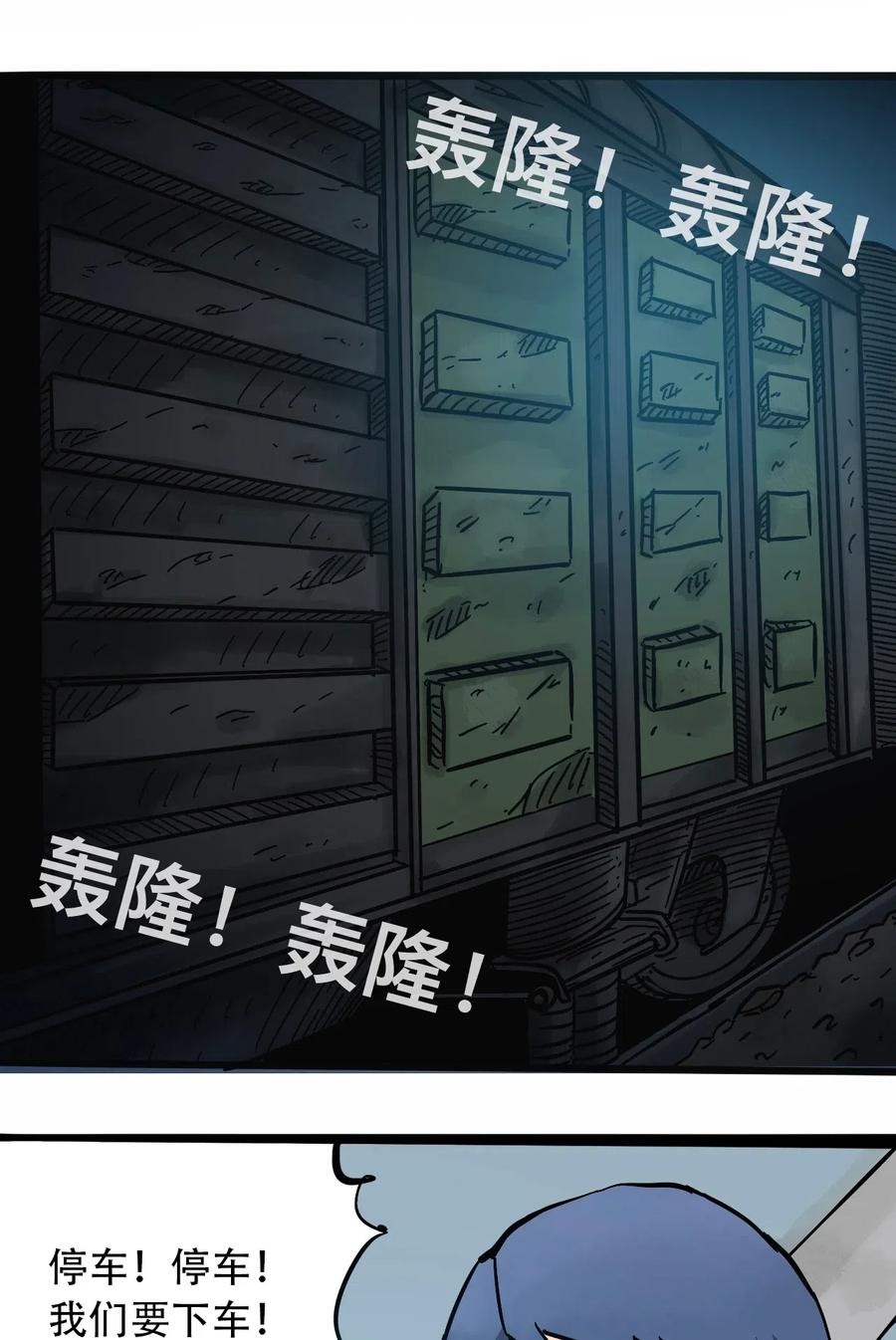 404事件簿-30秒后世界末日韩漫全集-098 黑暗隧道无删减无遮挡章节图片 