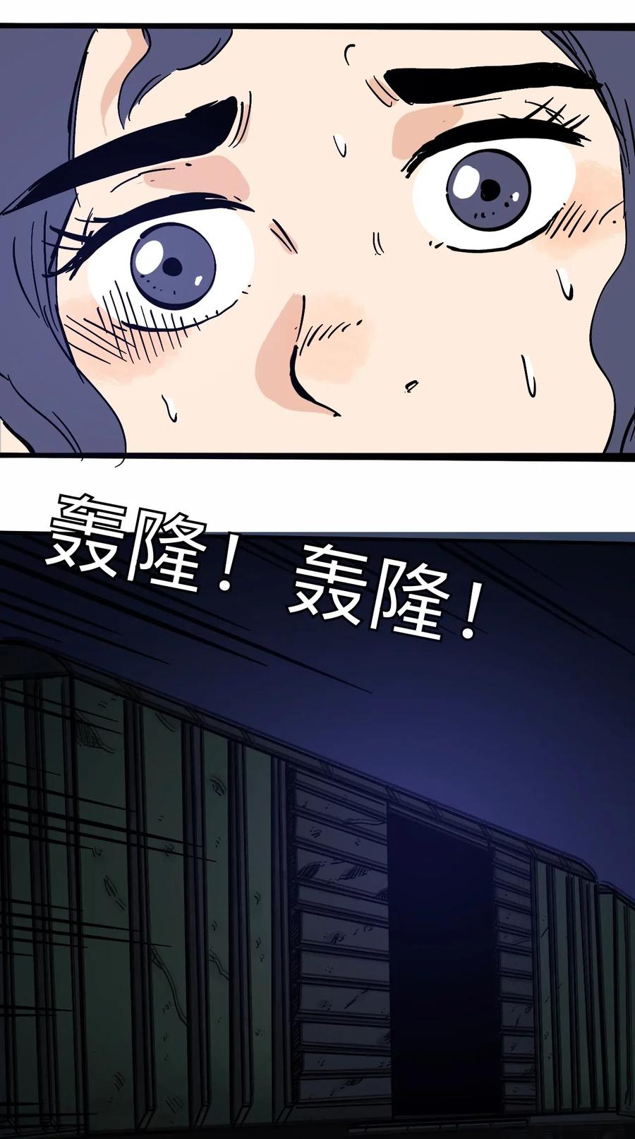 404事件簿-30秒后世界末日韩漫全集-098 黑暗隧道无删减无遮挡章节图片 