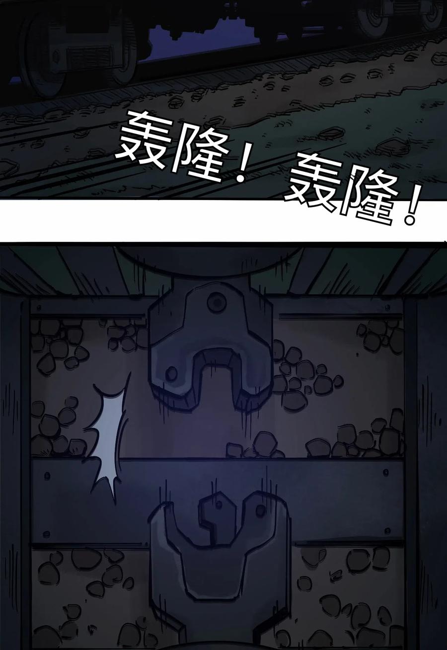 404事件簿-30秒后世界末日韩漫全集-098 黑暗隧道无删减无遮挡章节图片 