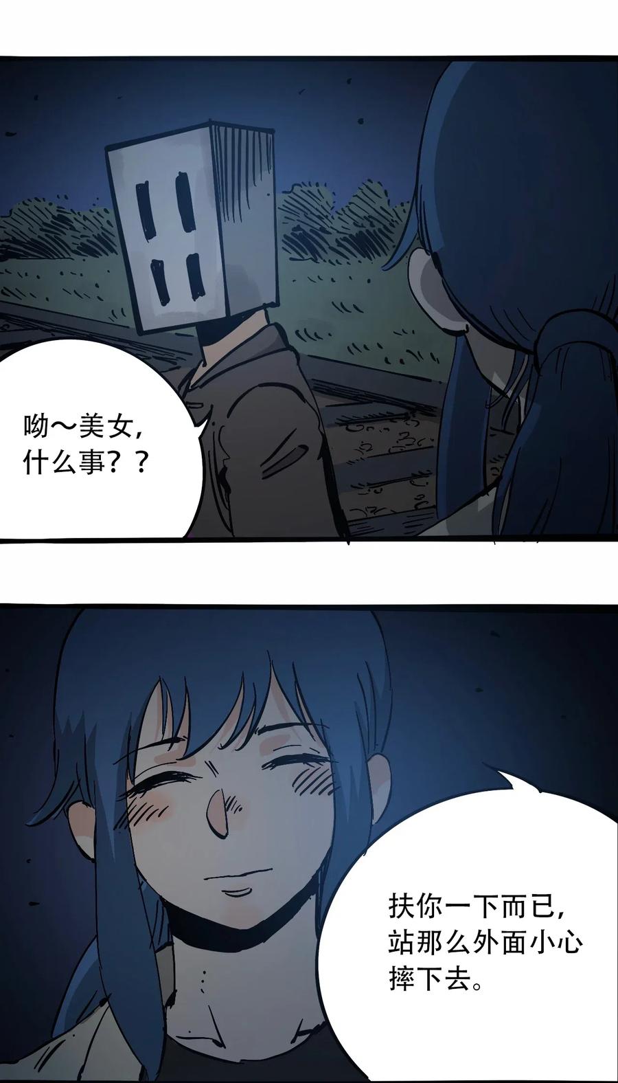 404事件簿-30秒后世界末日韩漫全集-098 黑暗隧道无删减无遮挡章节图片 