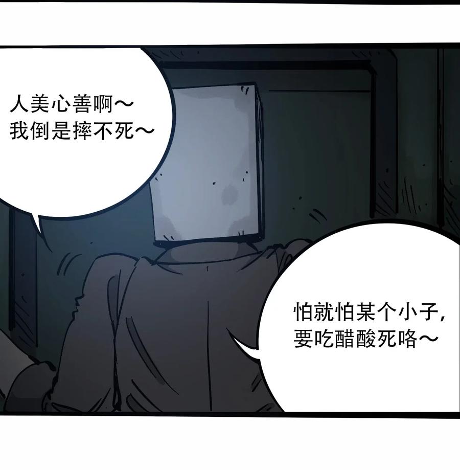 404事件簿-30秒后世界末日韩漫全集-098 黑暗隧道无删减无遮挡章节图片 