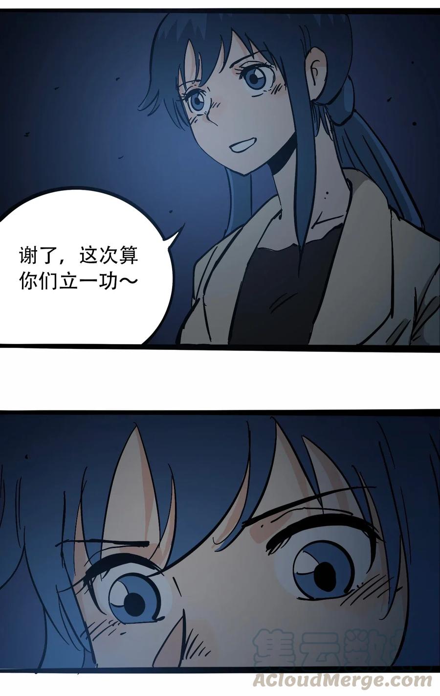 404事件簿-30秒后世界末日韩漫全集-098 黑暗隧道无删减无遮挡章节图片 