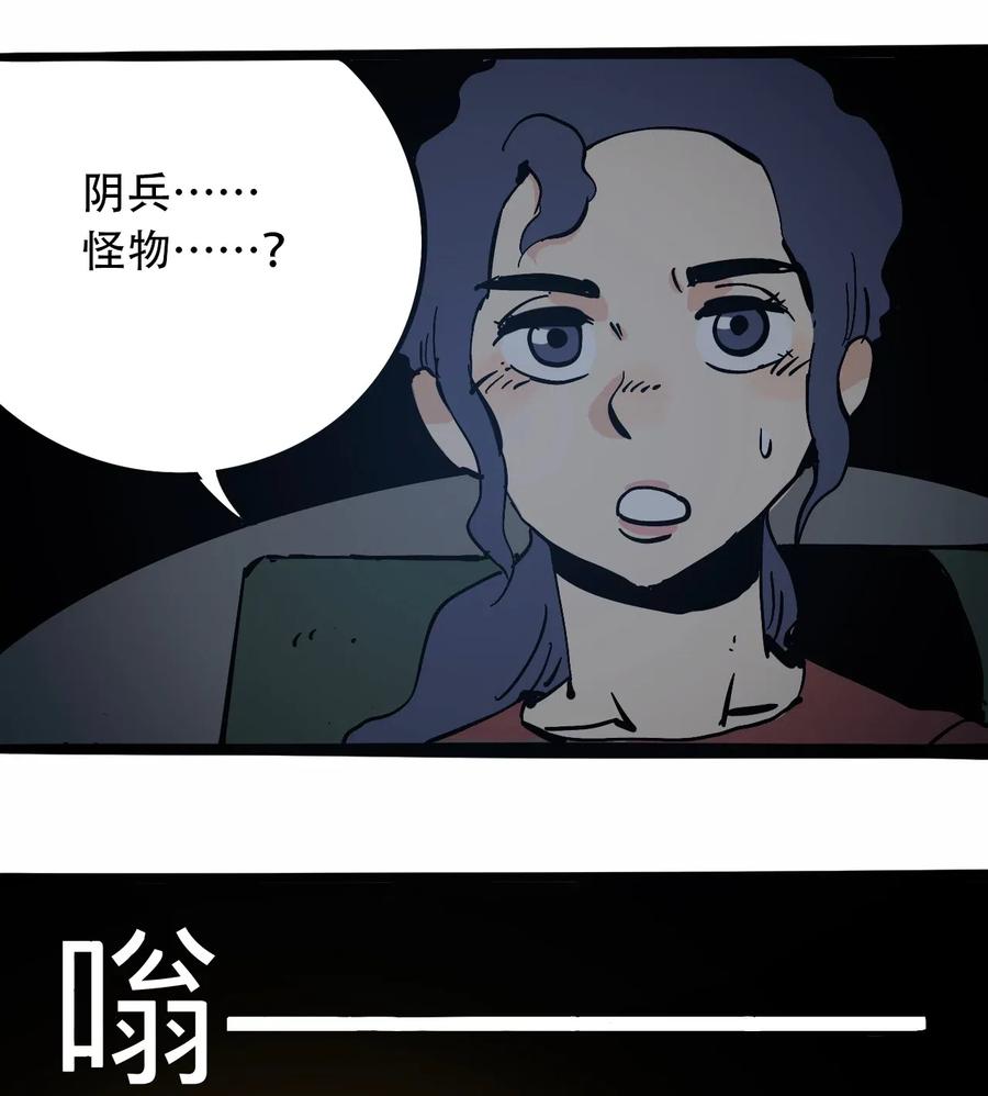 404事件簿-30秒后世界末日韩漫全集-098 黑暗隧道无删减无遮挡章节图片 
