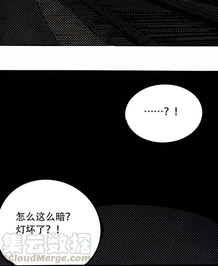 404事件簿-30秒后世界末日韩漫全集-098 黑暗隧道无删减无遮挡章节图片 
