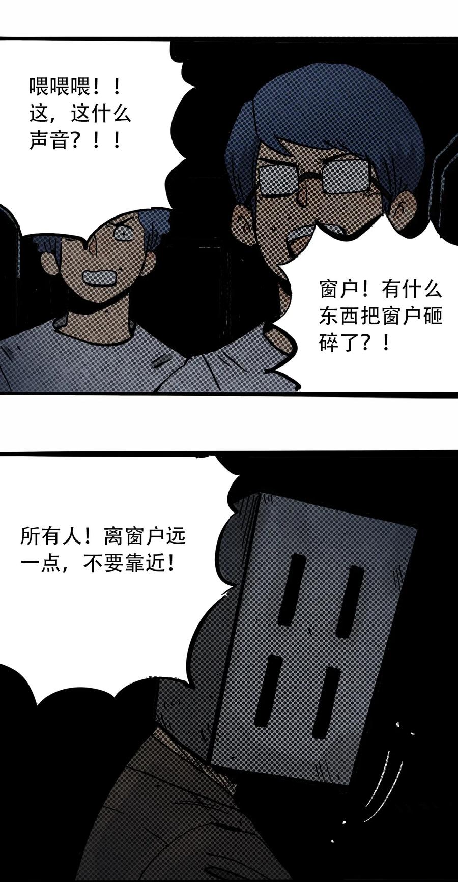 404事件簿-30秒后世界末日韩漫全集-098 黑暗隧道无删减无遮挡章节图片 