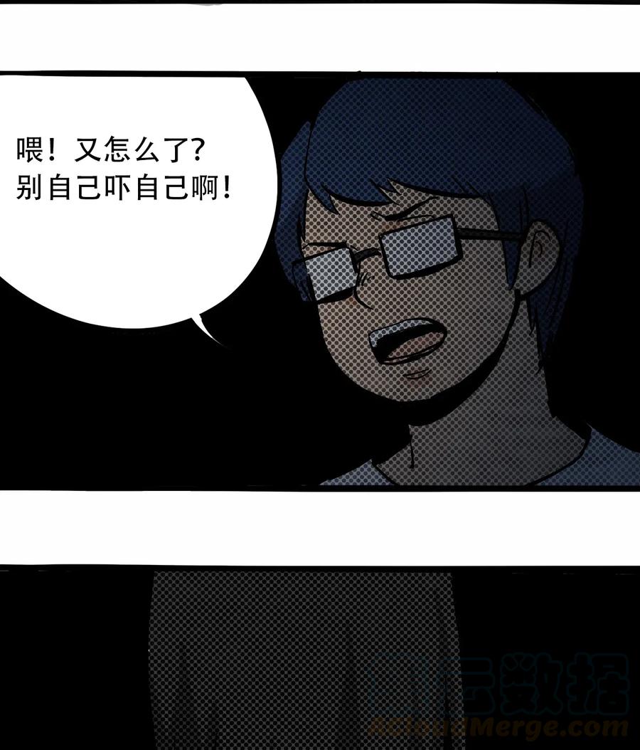 404事件簿-30秒后世界末日韩漫全集-098 黑暗隧道无删减无遮挡章节图片 