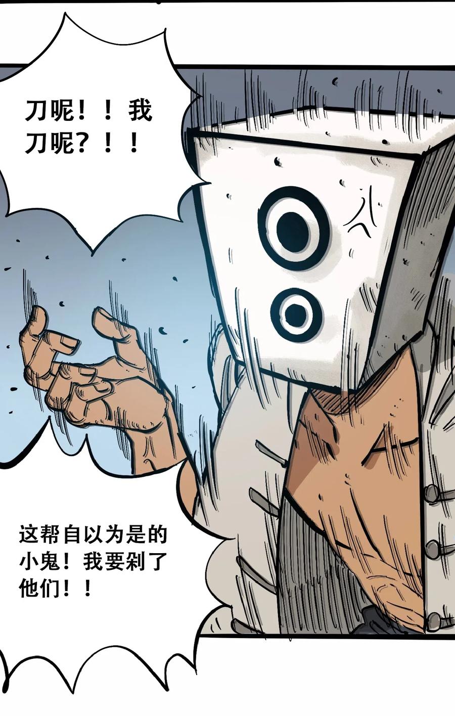 404事件簿-30秒后世界末日韩漫全集-098 黑暗隧道无删减无遮挡章节图片 