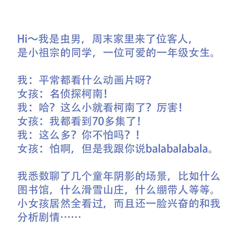 404事件簿-30秒后世界末日韩漫全集-098 黑暗隧道无删减无遮挡章节图片 