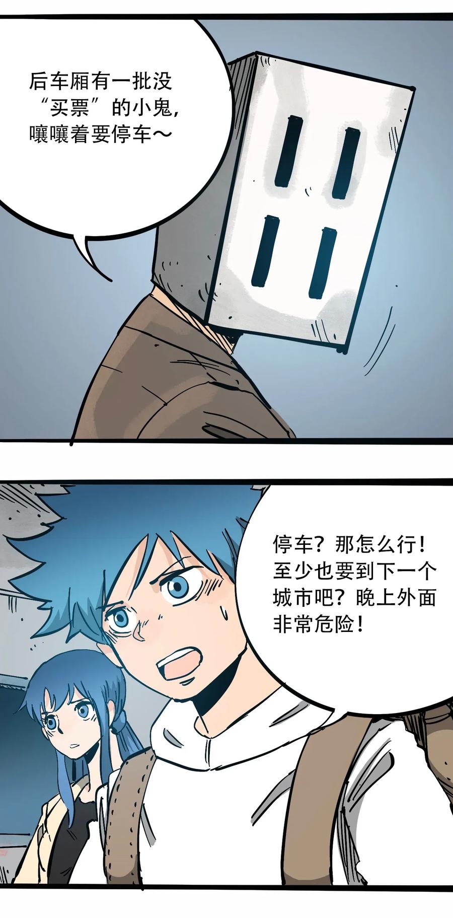 404事件簿-30秒后世界末日韩漫全集-098 黑暗隧道无删减无遮挡章节图片 