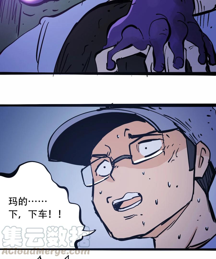 404事件簿-30秒后世界末日韩漫全集-099 兄妹无删减无遮挡章节图片 